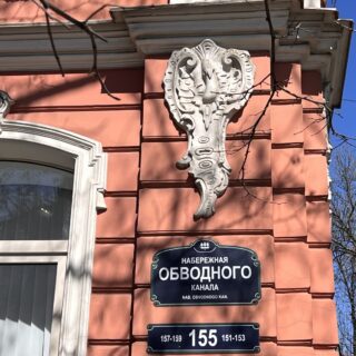 Дом лепщика Тимофея Дылёва на Обводном кан. 155
