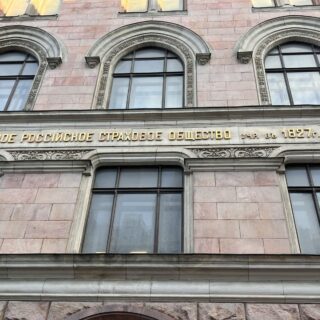 Здание Первого Российского Страхового Общества на Б.Морской 40